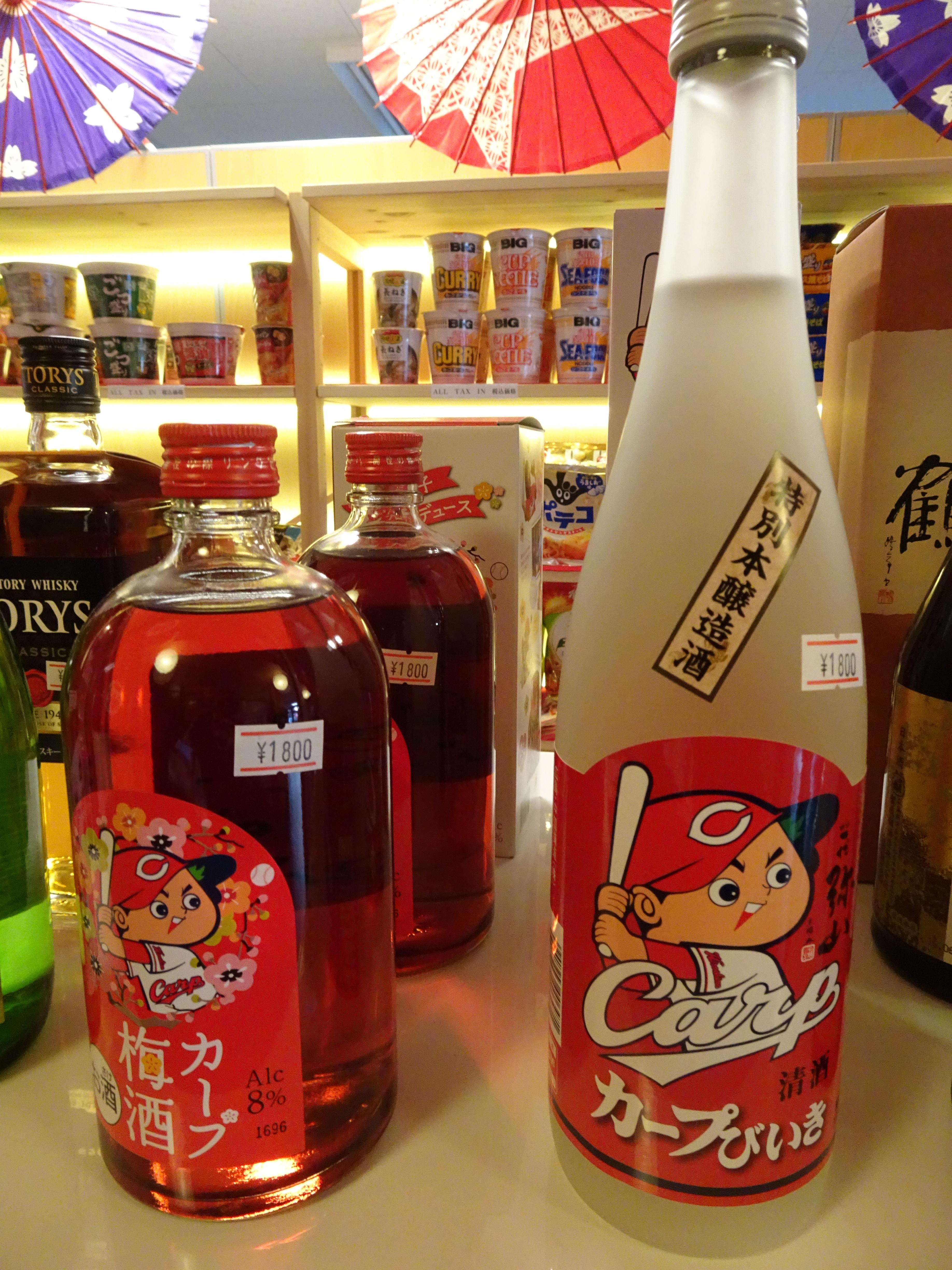 Carp sake.jpg